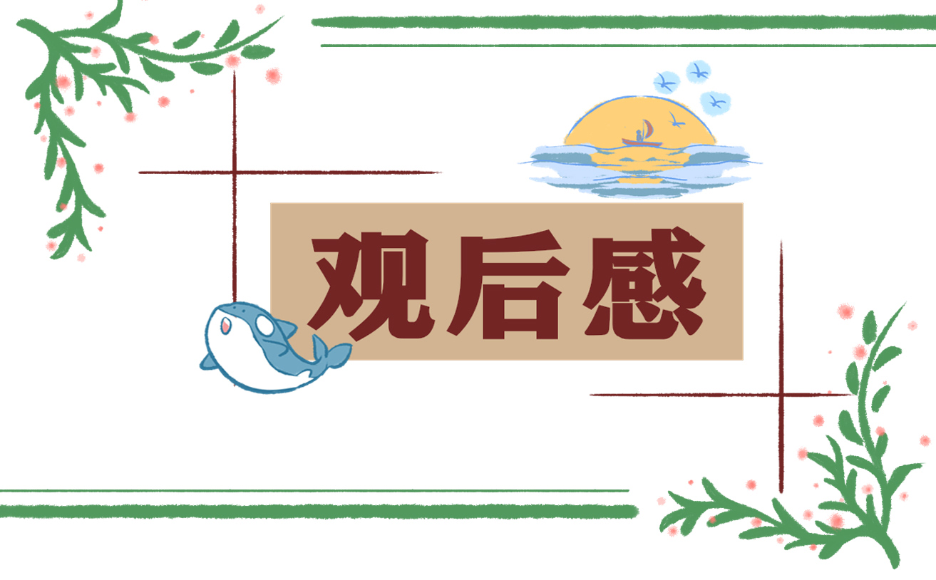 2022春节联欢晚会观后感范文汇集