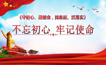 党课：学习百年党史 锤炼党员“四种功夫”