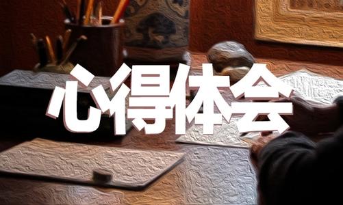 2022反腐警示教育片《零容忍》心得体会