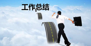 关于开展新年创意活动总结范文（精选五篇