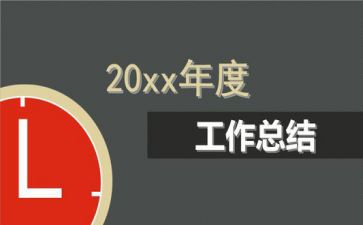 学校班主任在岗体会工作总结
