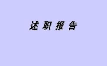 最新公安局党委书记抓基层党建工作述职报告