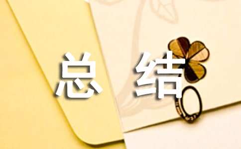 党史学习感党恩听党话跟党走工作总结