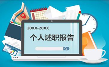 最新市直部门副职个人述职述责述廉述法报告