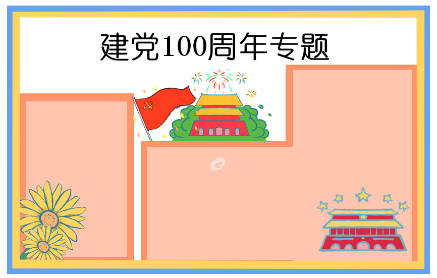 2022中国共产党***总书记讲话心得体会