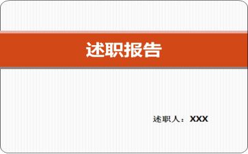 2022年房地产销售个人述职报告