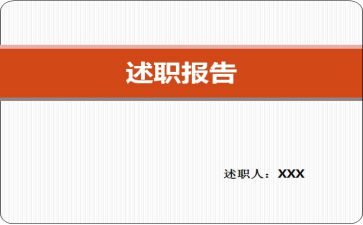 XX县委书记个人述职述廉报告模板