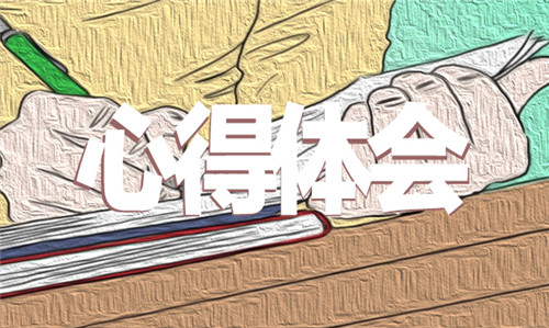 优秀党员井冈山培训心得体会范文选集