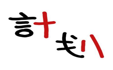 2022年关于社区党建工作计划范例