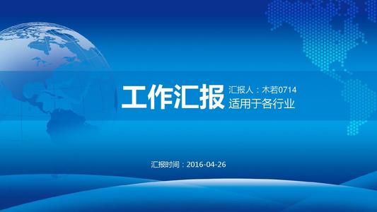 统筹推进疫情防控和经济社会发展工作汇报