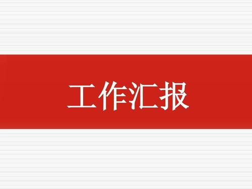 关于市场监督管理局深化“放管服”改革营商环境的工作开展情况汇报