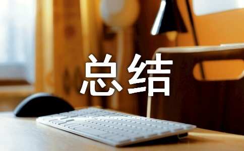 3·15国际消费者权益日纪念活动总结范文汇总