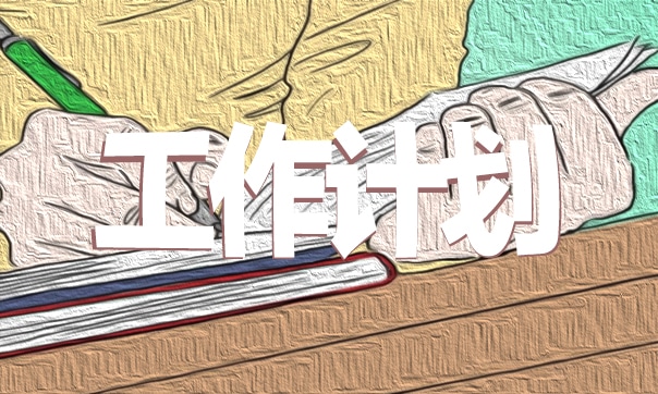 xxx党支部关于2021年意识形态工作总结暨2022年工作计划的报告