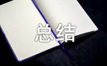 街道年度党风廉政建设和反腐败工作情况总结