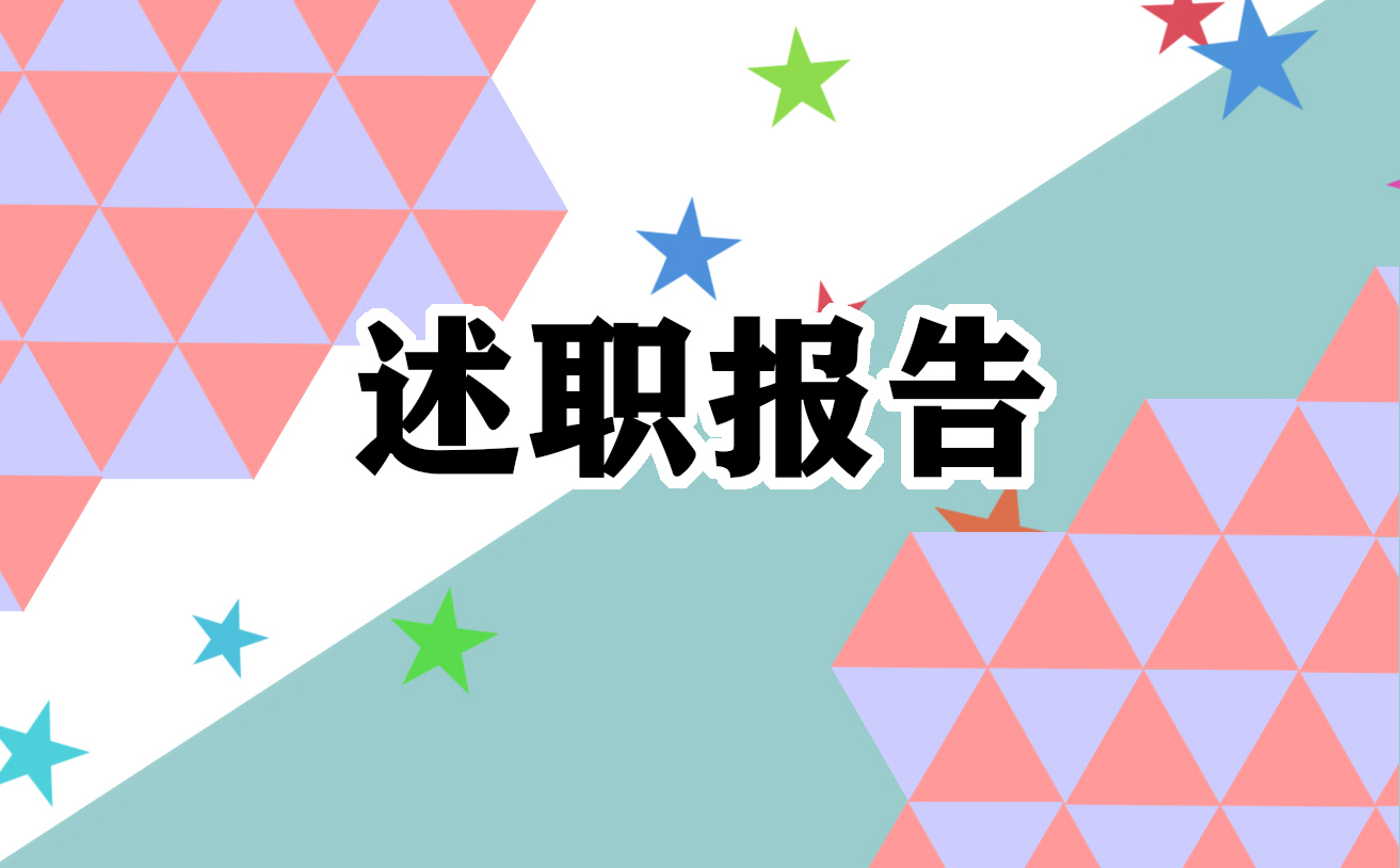 校团委党支部书记抓基层党建工作述职报告范文