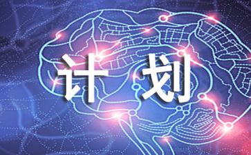 关于2022年政法机关人事工作计划模板