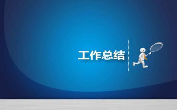 2022年高新区开展党员教育管理工作情况总结报告