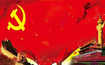 关于强化党风廉政建设，走好机关“第一方阵”的微党课