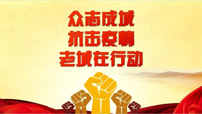 基层员工战疫一线心得体会