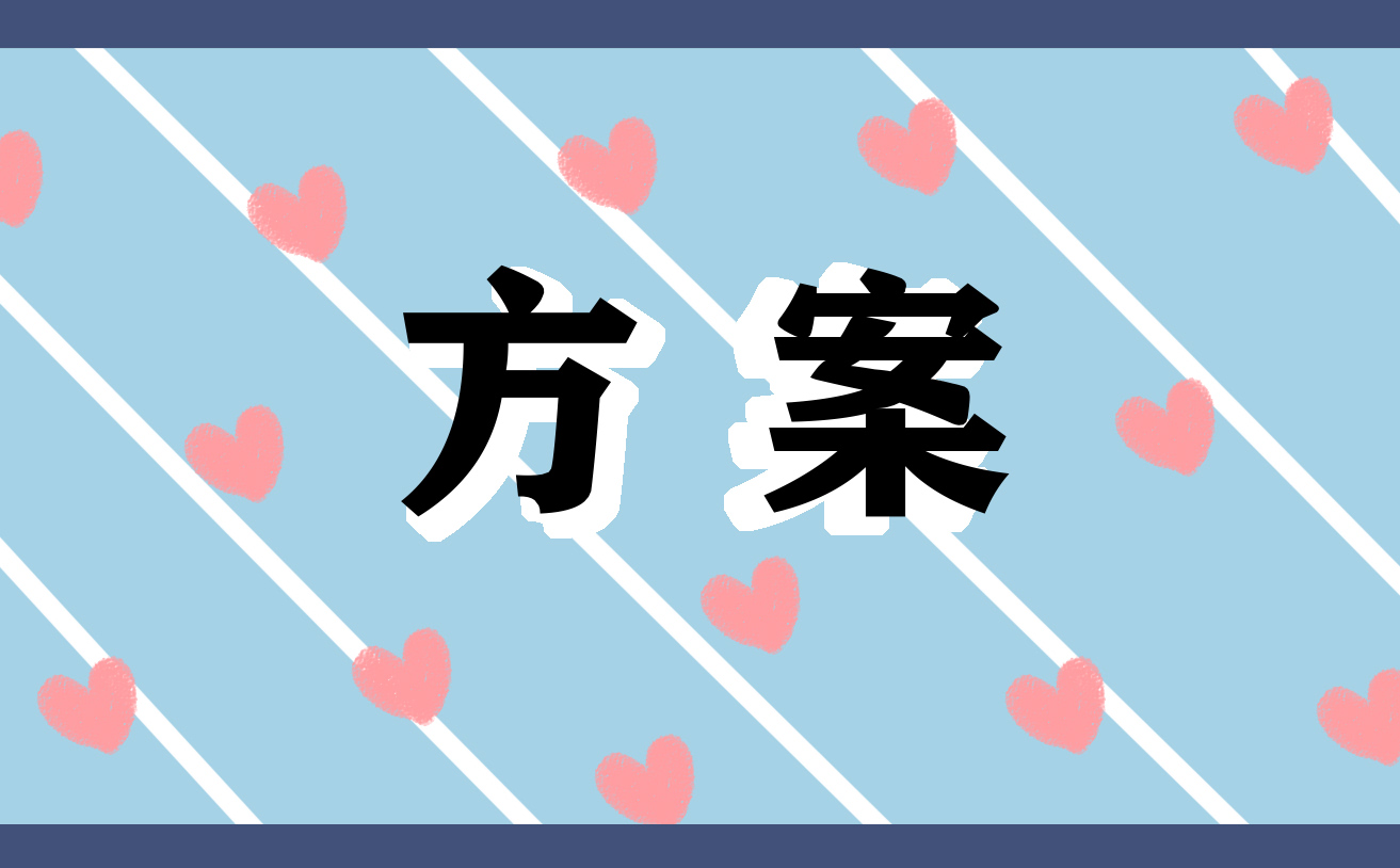 公司党委关于加强和改进本部机关作风建设专题活动方案