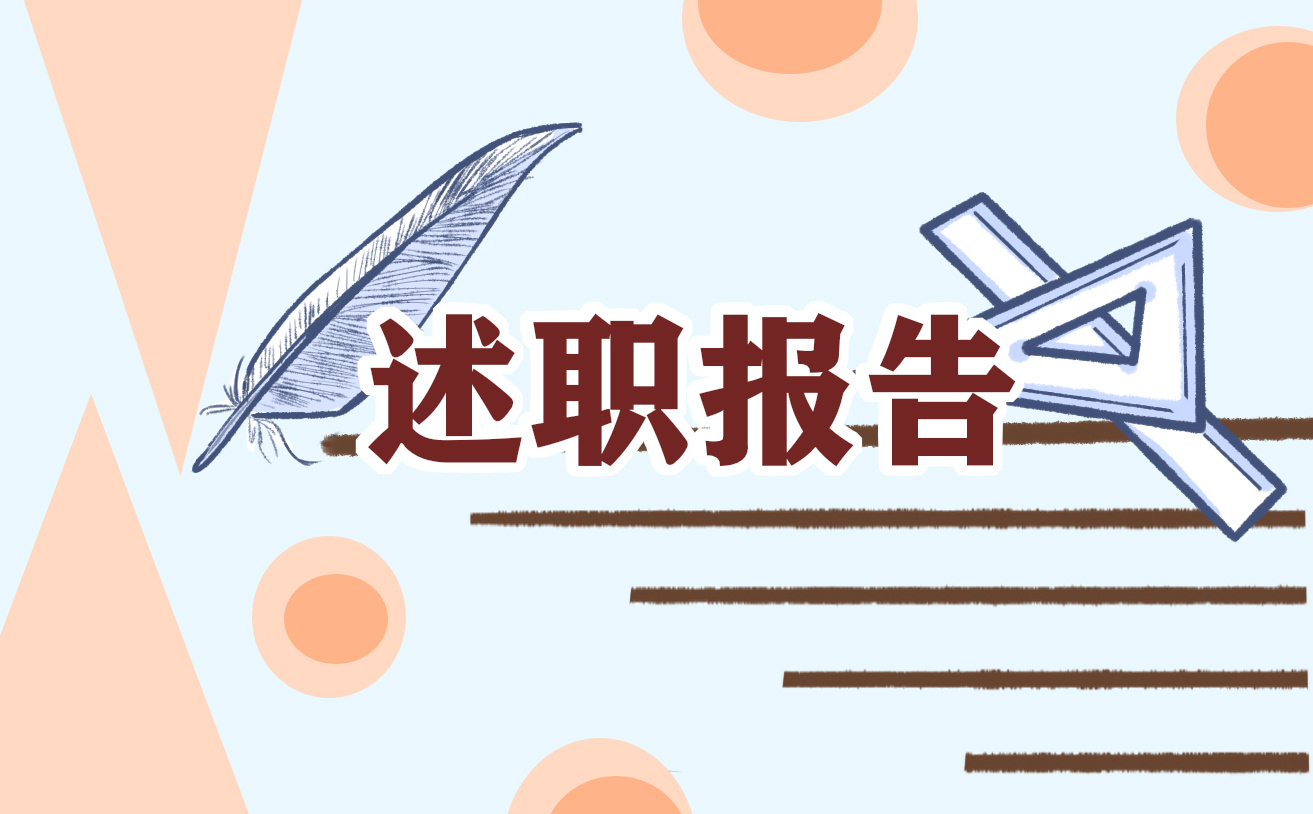 市委常委、政法委书记抓党建述职报告优选