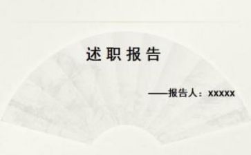 2022年学校校长述廉述职报告模板
