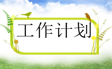 2022年个人扶贫工作计划