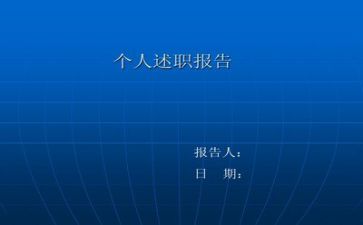 2022年公司秘书个人述职述廉报告范文