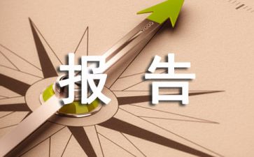 关于2022年依托科技创新助推三大产业升级发展工作报告