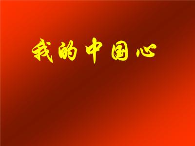 高中生感恩共产党恩优秀征文稿合集