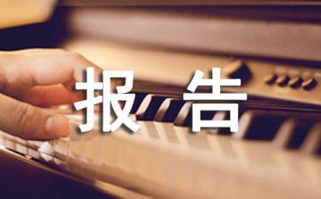 最新在2022年市第六届人民代表大会第一次会议上的工作报告范文