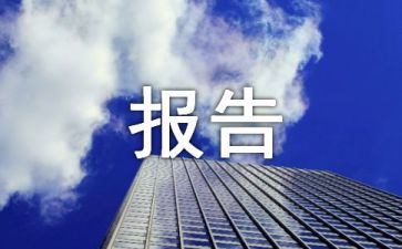 党委书记、局长推进法治建设第一责任人职责述职报告