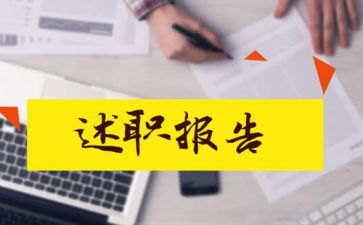 镇乡党委书记履行党风廉政建设第一责任人情况述职报告范文