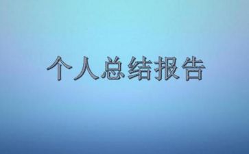 二年级语文教学第二学期工作总结