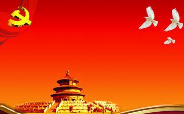 关于握紧历史“接力棒”跑出财政“新征程”的专题党课讲稿