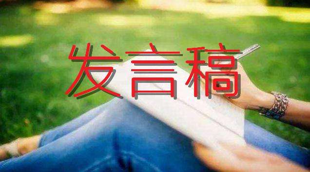 2022年“科技之春”科普活动月启动仪式上的发言讲话