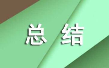 六月小区保安工作总结