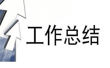 2022燃气安全专项整治工作总结