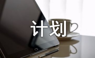 2022年学生暑期学习计划