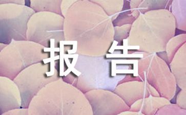 农村村干部述职报告
