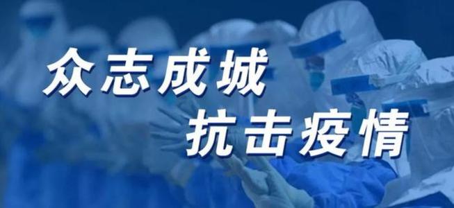 基层党支部在疫情防控工作的自查报告