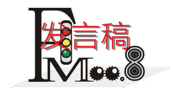 秋冬季强化大气污染综合治理工作会议上的精彩讲话稿