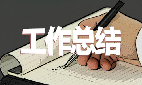 关于政府机关意识形态工作总结范例整理