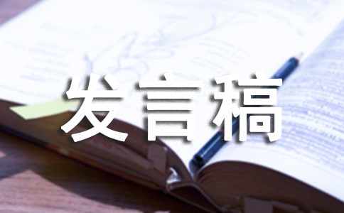 在优化营商环境座谈会的发言稿