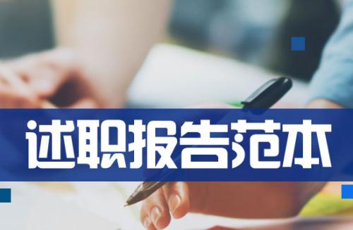 社区党委书记履行“一岗双责”情况述职报告