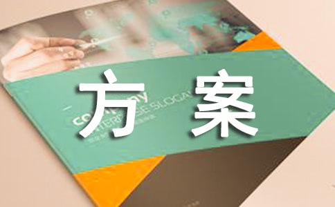 公司七夕活动策划方案范文