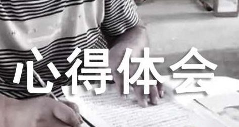 村支部书记谈乡村振兴心得体会