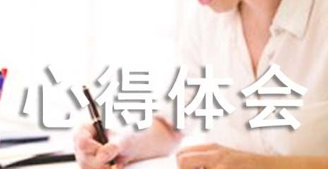 2022八一建军95周年致敬最可爱的人心得体会