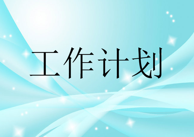 2022加强基层单位意识形态学习工作计划甄选