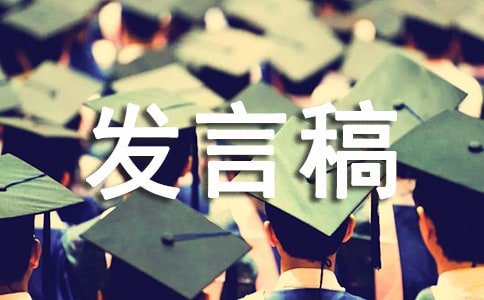 在高中同学聚会发言致辞简短